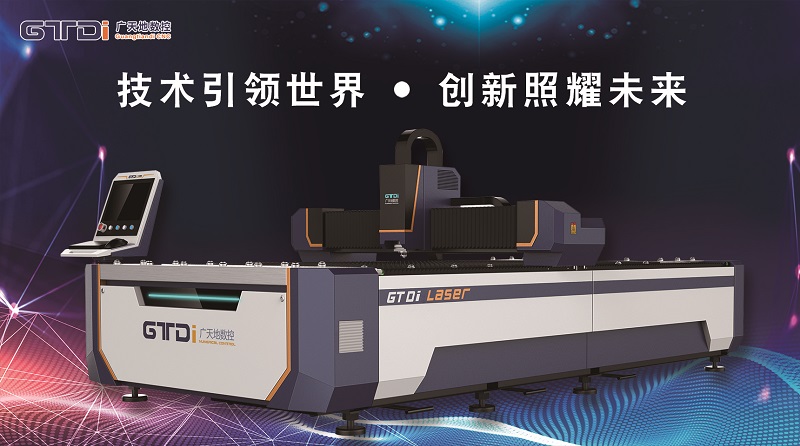 光纖激光切割機廠家如何提升競爭力