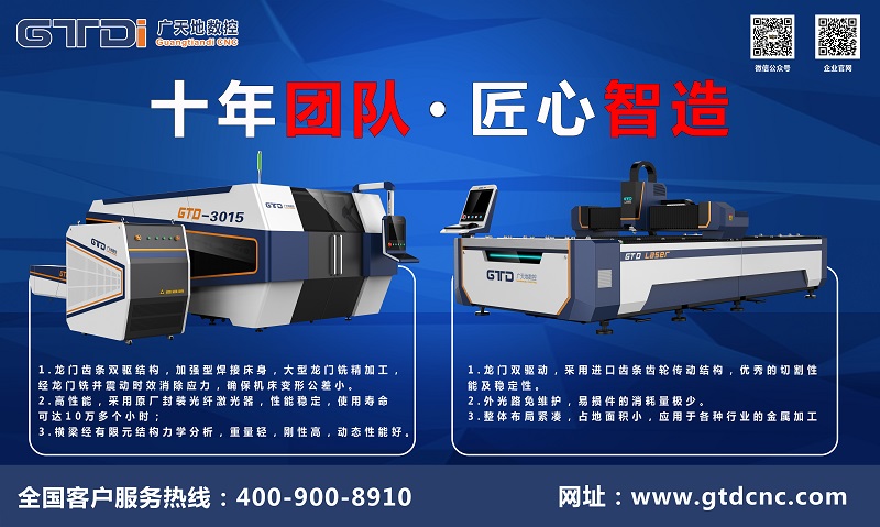 光纖激光切割機(jī)設(shè)備哪家最靠譜