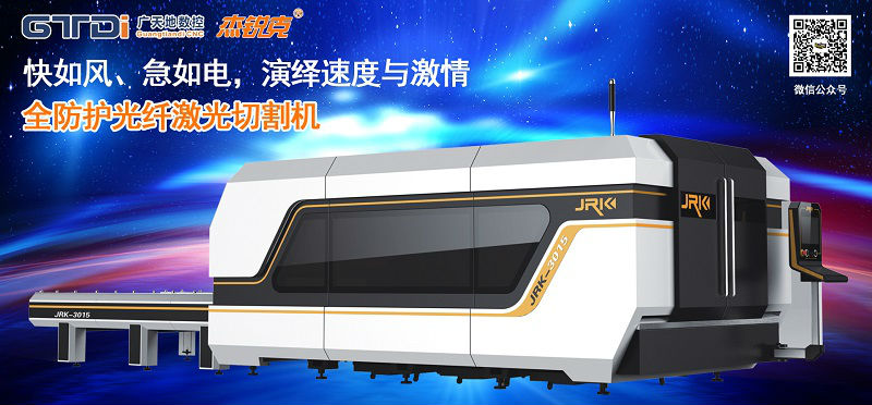 怎么選擇好的光纖激光切割機廠家