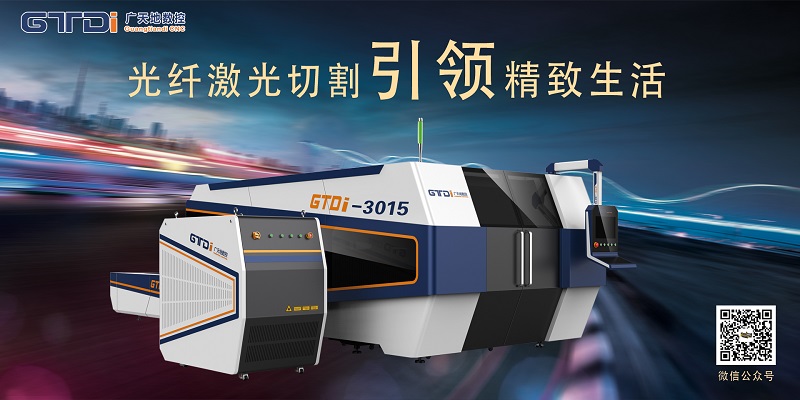 光纖激光切割機碳鋼穿孔怎么調