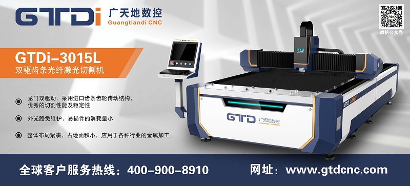 金屬激光切割機廠家該如何選擇