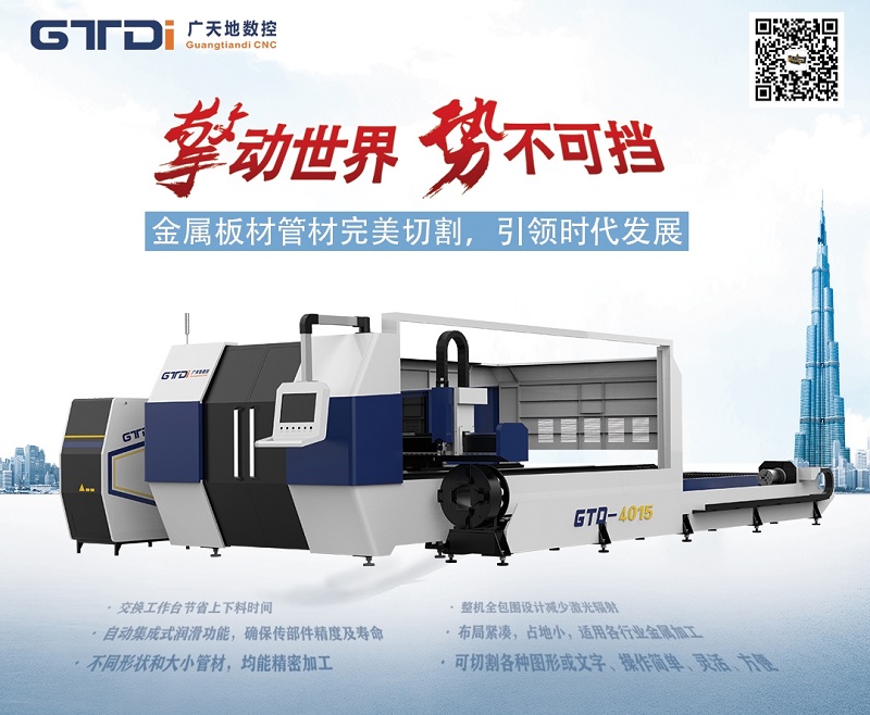 購(gòu)買(mǎi)光纖激光切割機(jī)要關(guān)注什么