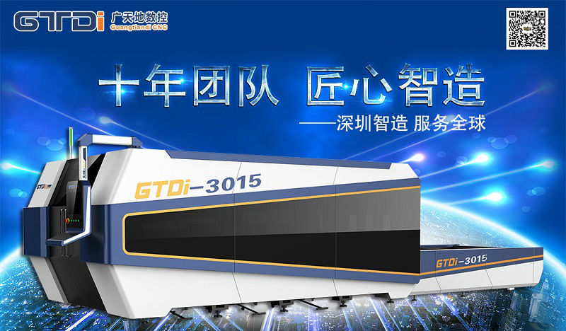 光纖激光切割機的分類和選擇標準