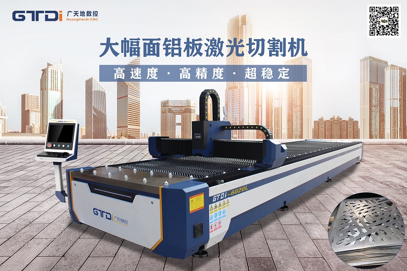 為什么廣天地?cái)?shù)控金屬鋁材雕刻機(jī)越來(lái)越受歡迎