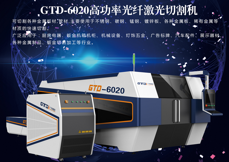 金屬激光切割機如何做到亮面切割