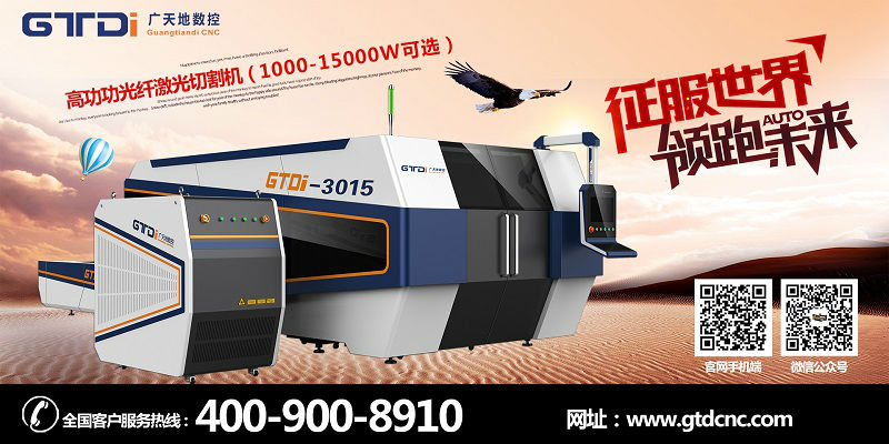 光纖激光切割機這樣做遠離毛刺困擾