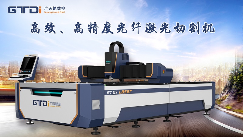 什么是五金配件激光切割機