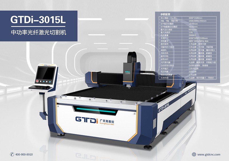 買光纖激光切割機主要看哪些標準