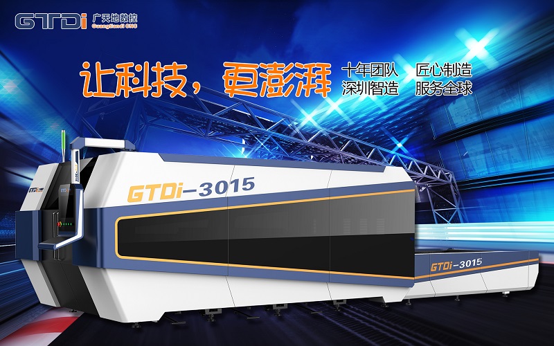 金屬激光切割機收刀（PFC）工藝技術介紹