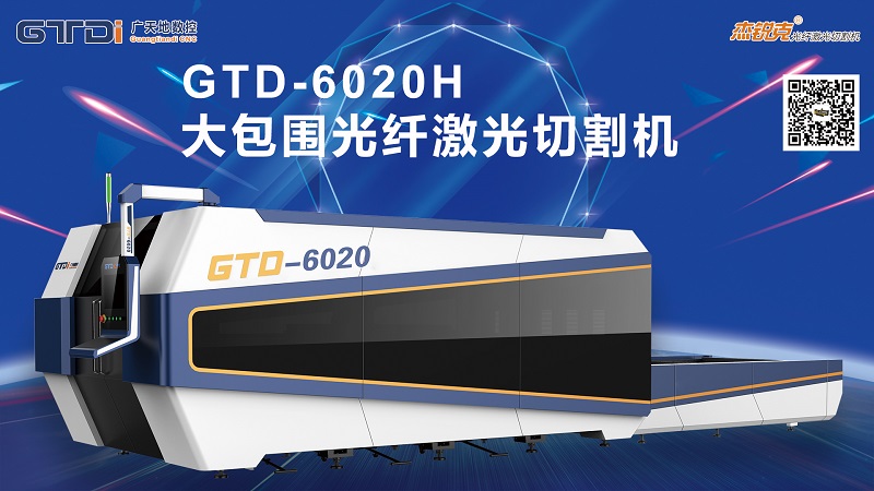 金屬激光切割機與傳統(tǒng)加工工藝對比