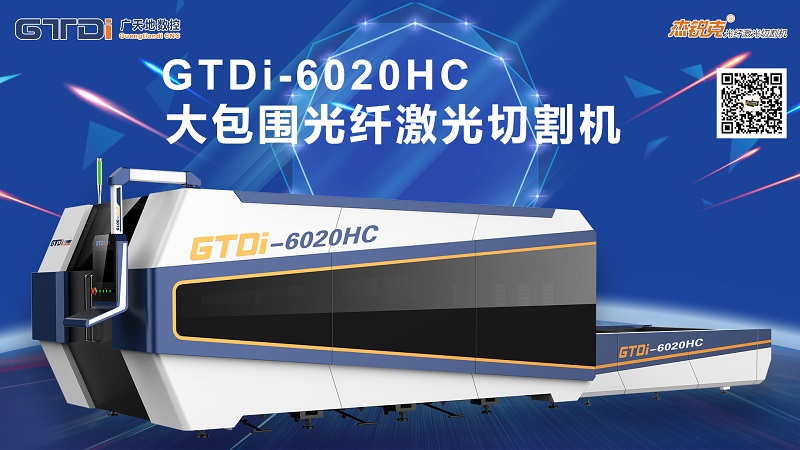 選擇激光切割機除了品牌還要注意4個細節(jié)