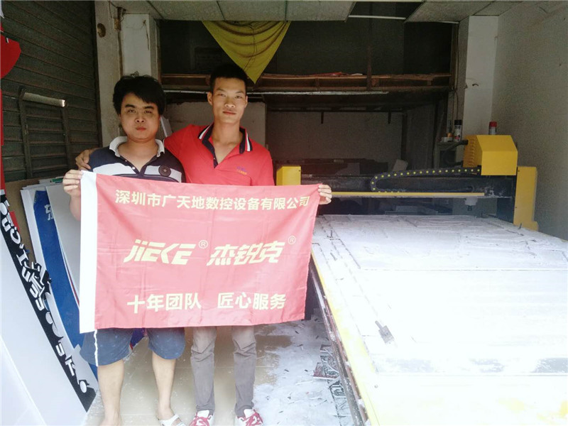 杰克1325客戶專(zhuān)訪14