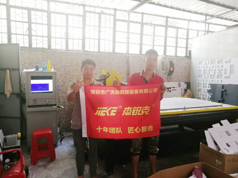 杰克1325客戶專(zhuān)訪15