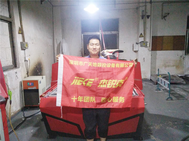 杰克1325客戶專(zhuān)訪18