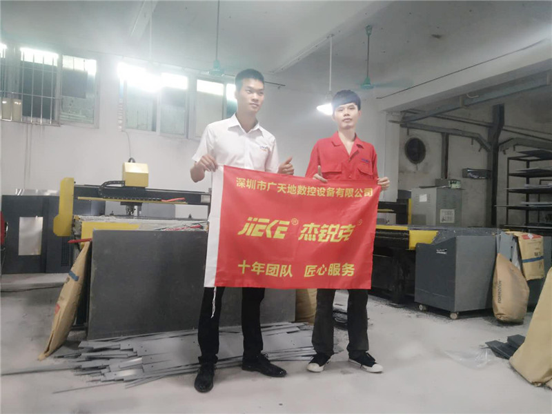 杰克1325客戶專(zhuān)訪20