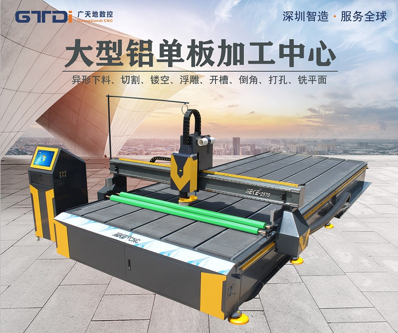  鋁板雕刻機(jī)價(jià)格不是越低越好