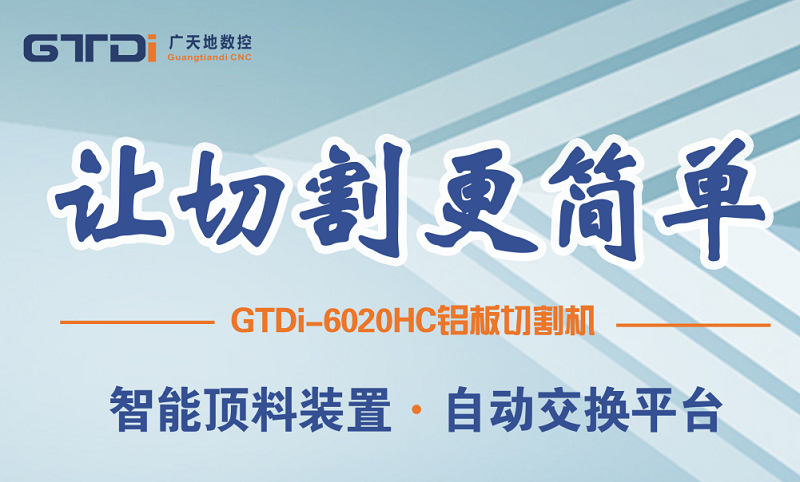 金屬激光切割機(jī)操作的十個安全要點